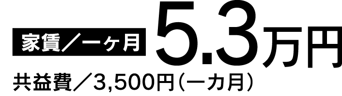 ロイヤルハウス西泉壱番館家賃